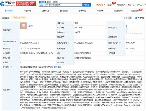 京東云新動(dòng)作 成立數(shù)字科技公司，注冊(cè)資本千萬(wàn)級(jí)，深耕信息系統(tǒng)集成服務(wù)