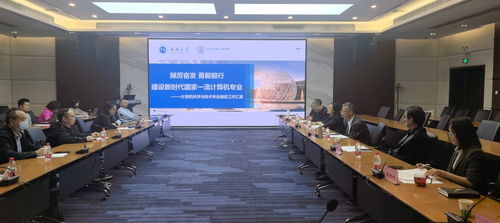 計算機科學與技術(shù)專業(yè)一流本科專業(yè)建設(shè)階段性進展匯報 深化技術(shù)服務(wù)特色，賦能數(shù)字人才培養(yǎng)