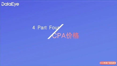 《手游年度效果廣告白皮書》發(fā)布 深度解讀行業(yè)趨勢，年度收入與下載雙榜揭曉